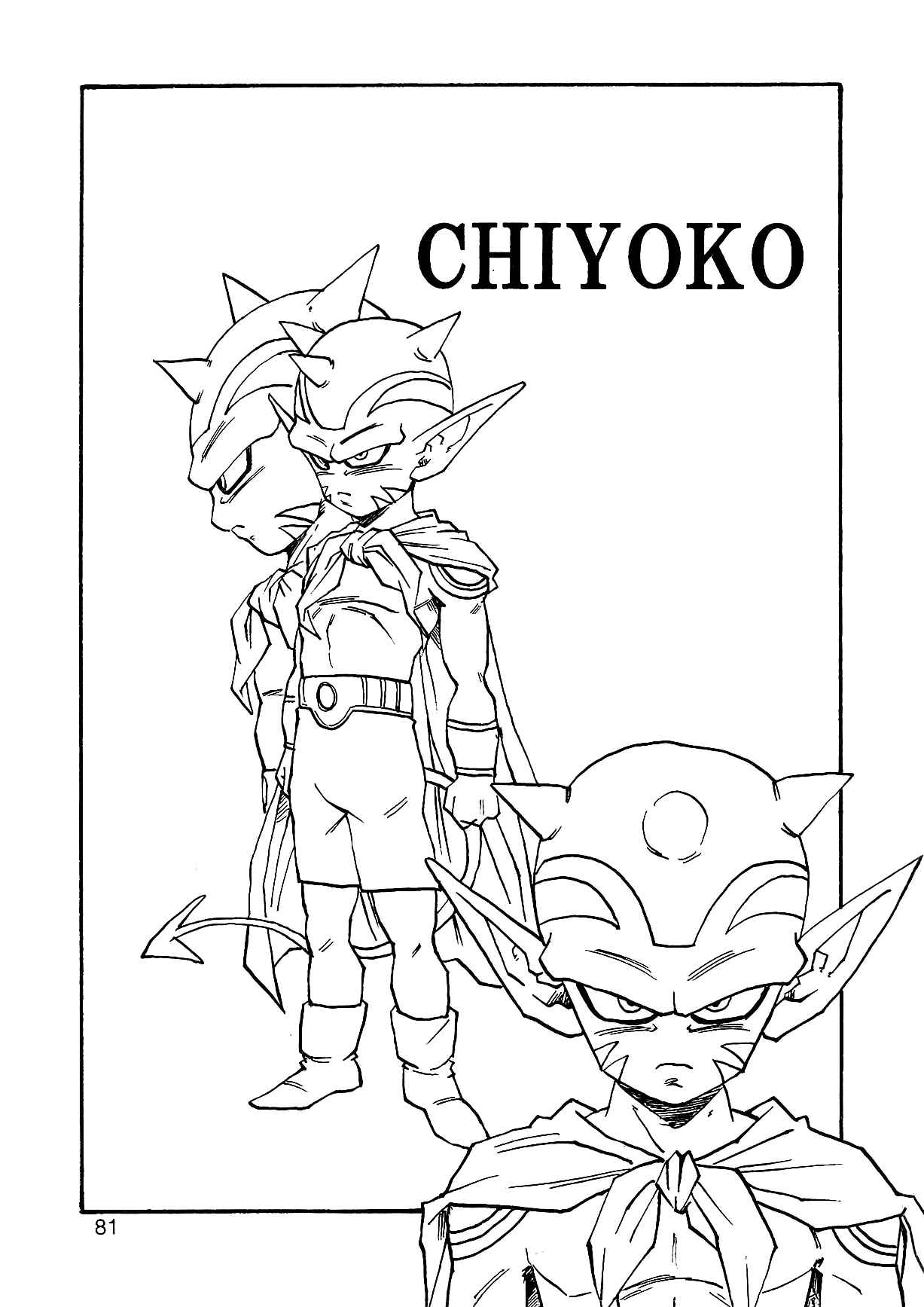 Page 84 Chapter 4 Dragon Ball AF (Young Jijii)