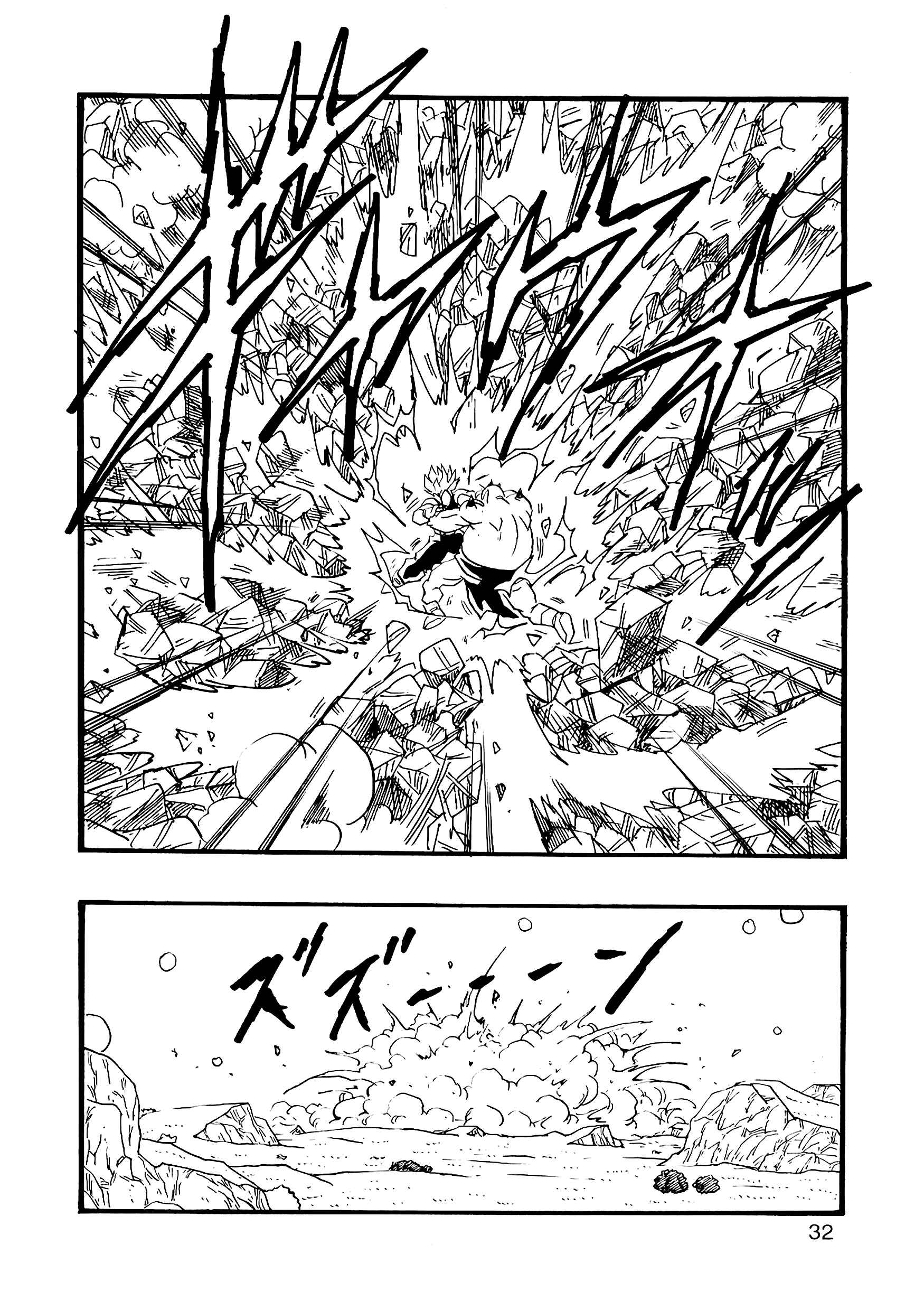Page 33 Chapter 8 Dragon Ball AF (Young Jijii)