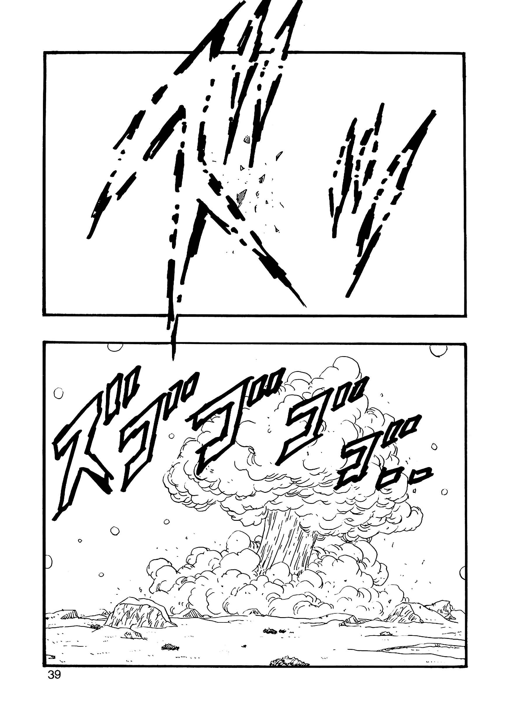 Page 40 Chapter 8 Dragon Ball AF (Young Jijii)