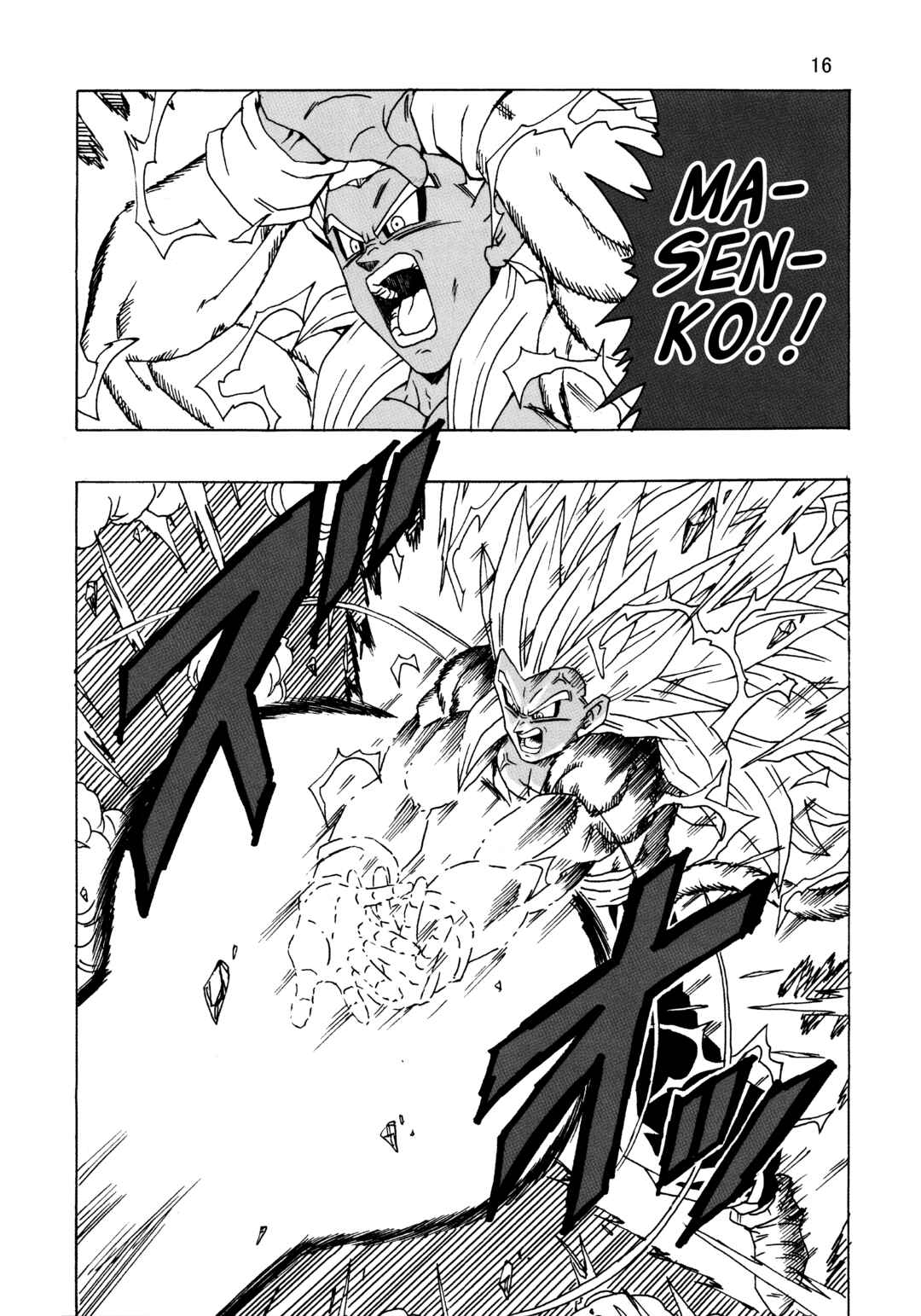 Page 17 Chapter 23 Dragon Ball AF (Young Jijii)