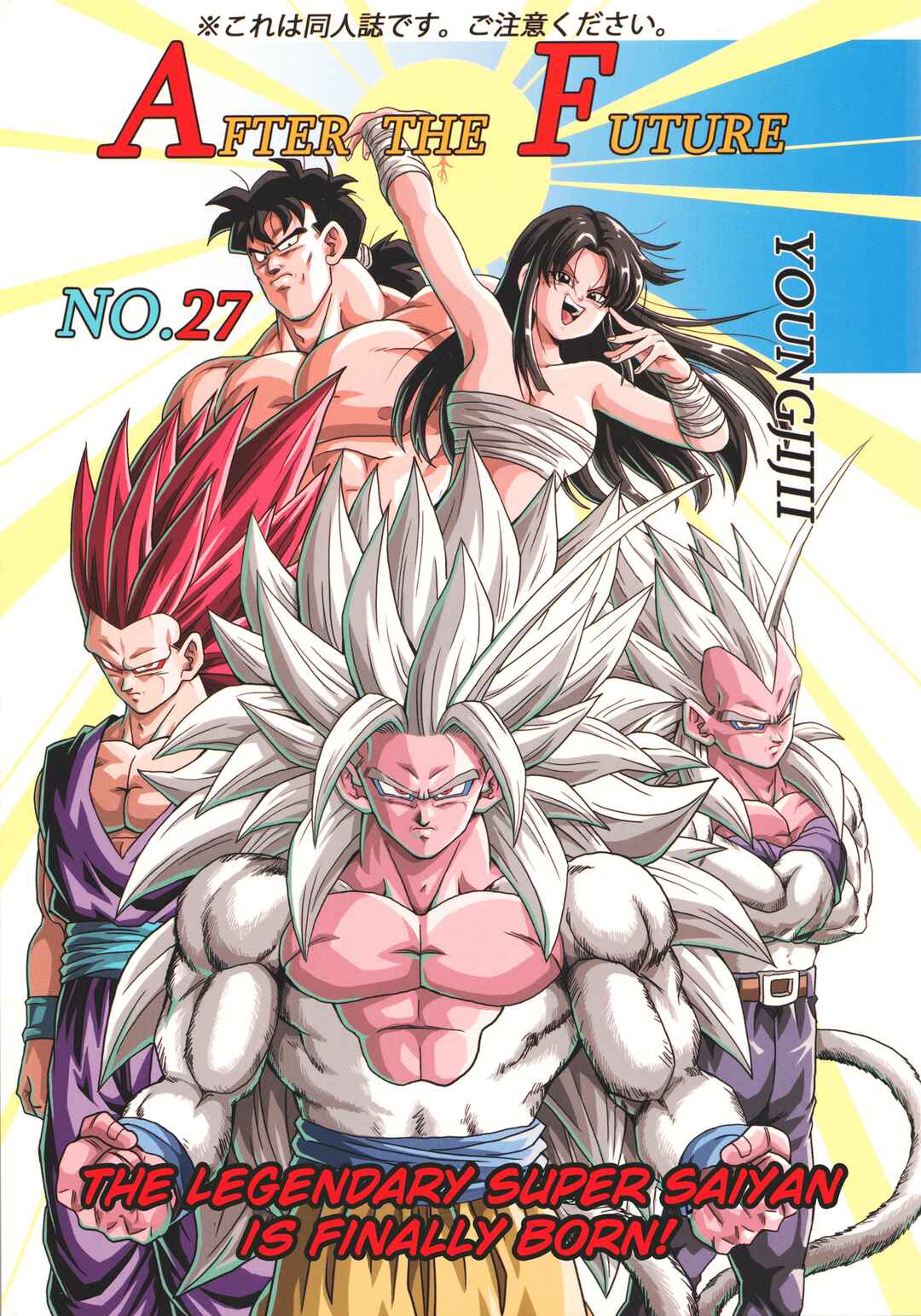 Page 1 Chapter 27 Dragon Ball AF (Young Jijii)