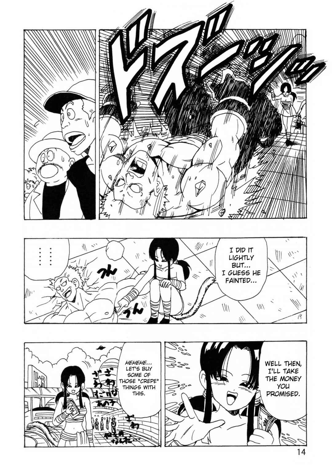 Page 15 Chapter 27 Dragon Ball AF (Young Jijii)