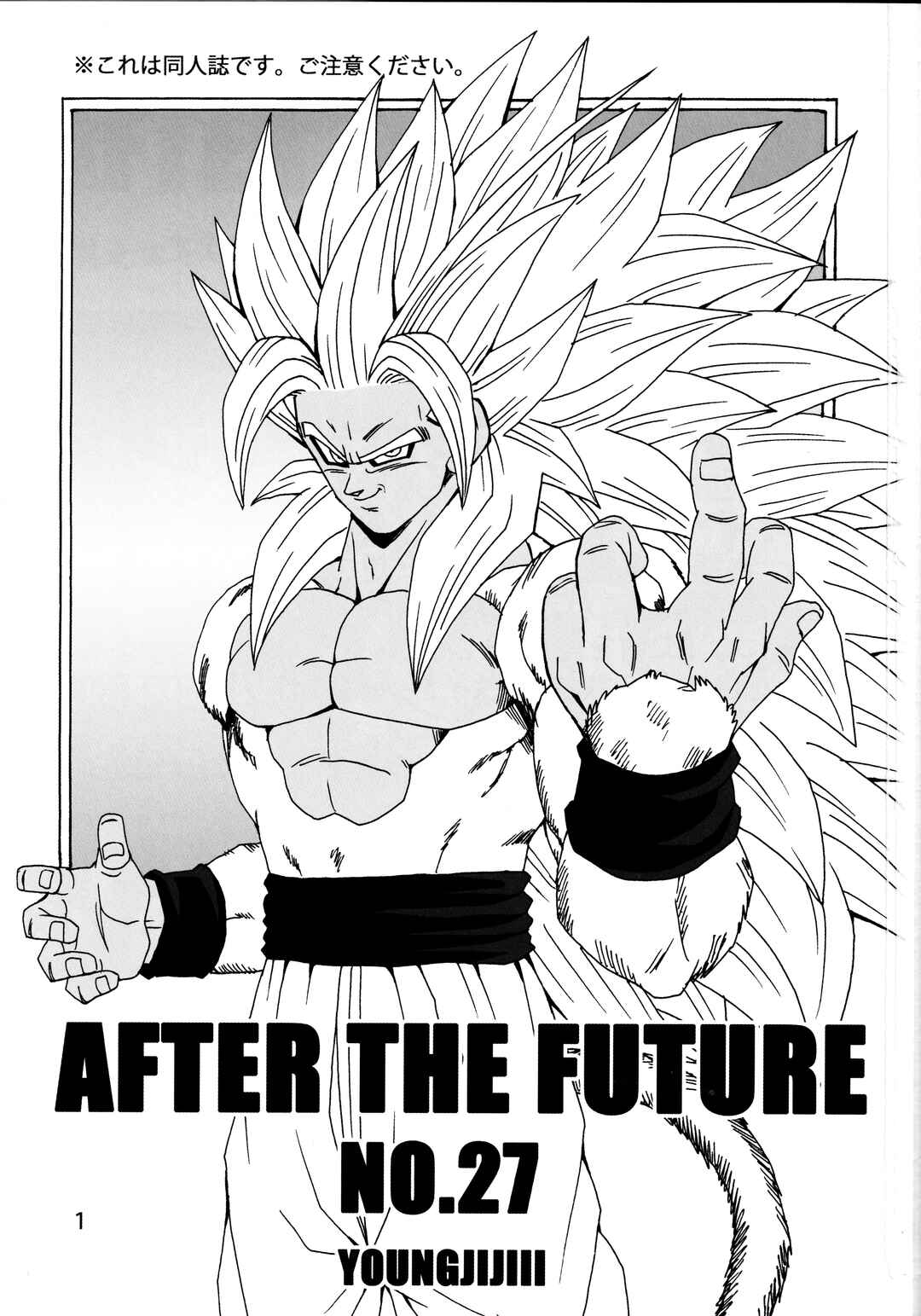 Page 2 Chapter 27 Dragon Ball AF (Young Jijii)