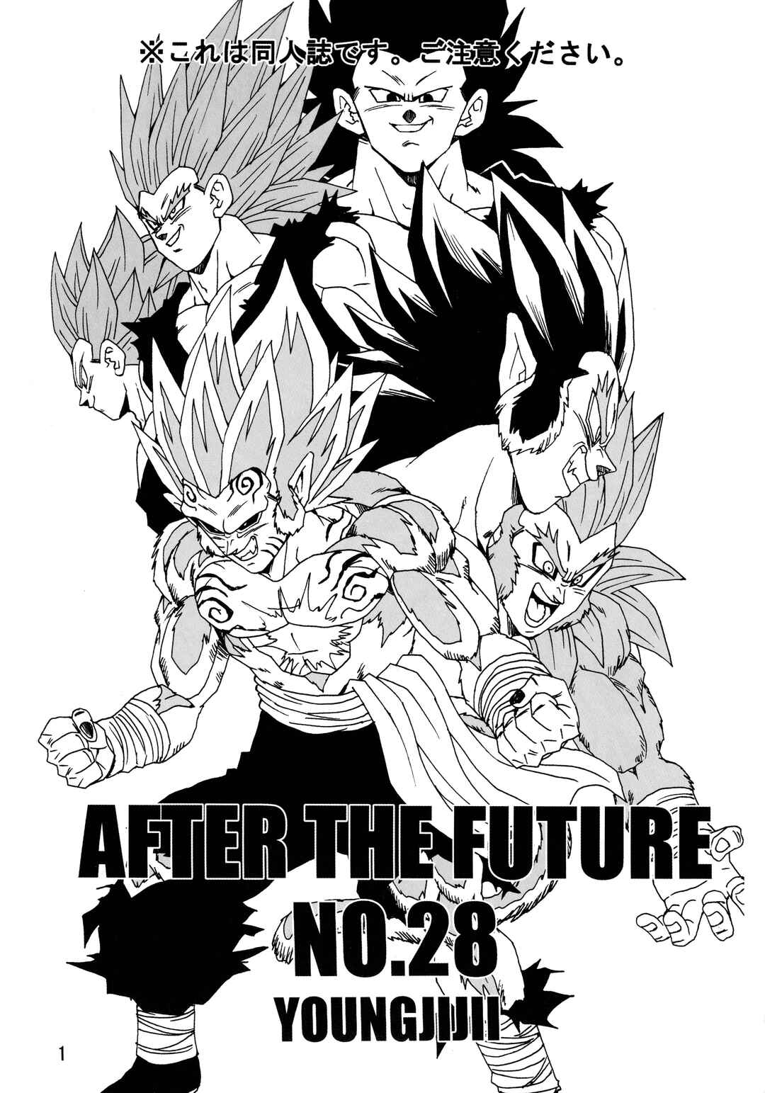 Page 2 Chapter 28 Dragon Ball AF (Young Jijii)