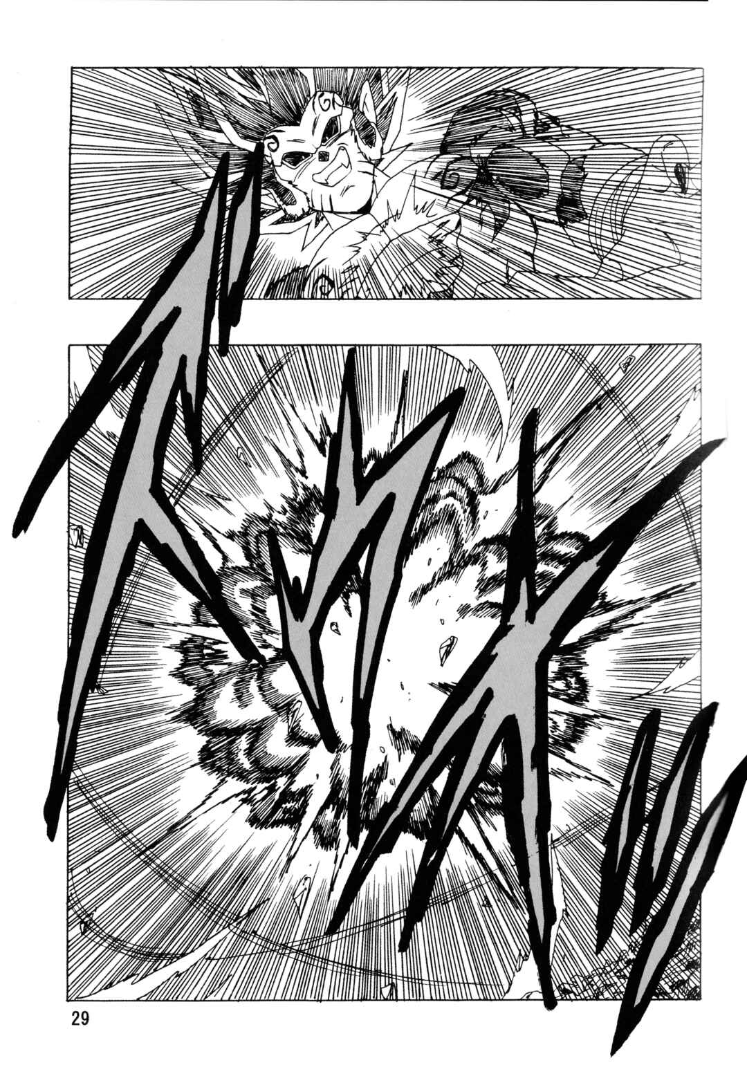 Page 30 Chapter 28 Dragon Ball AF (Young Jijii)