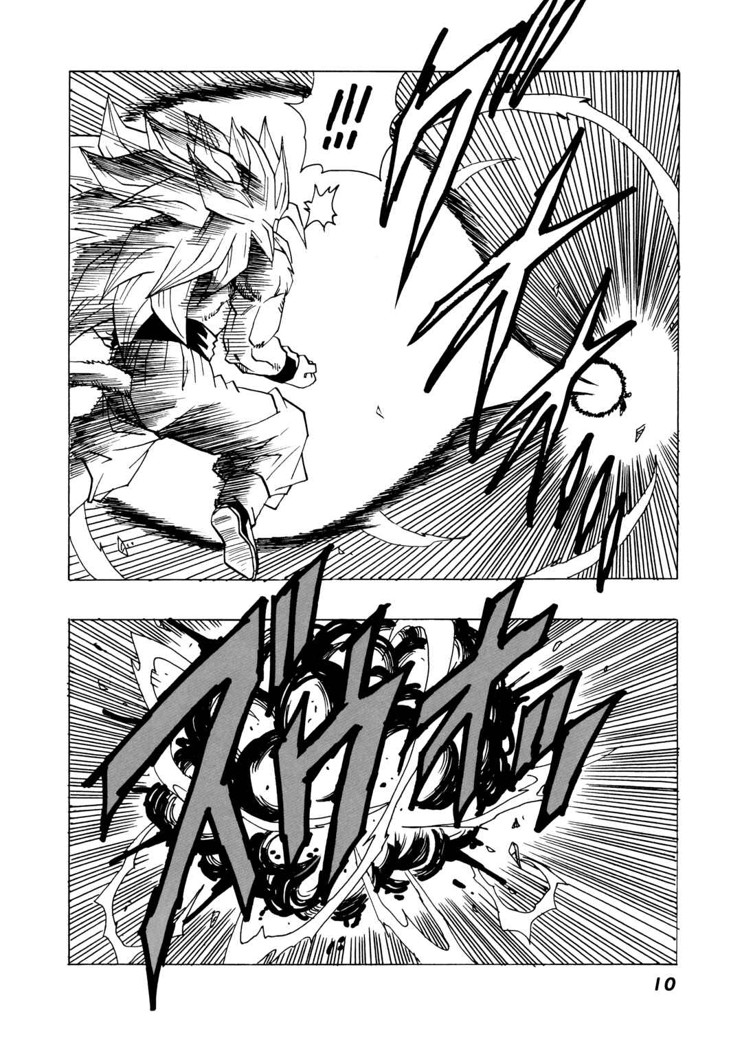 Page 11 Chapter 20 Dragon Ball AF (Young Jijii)