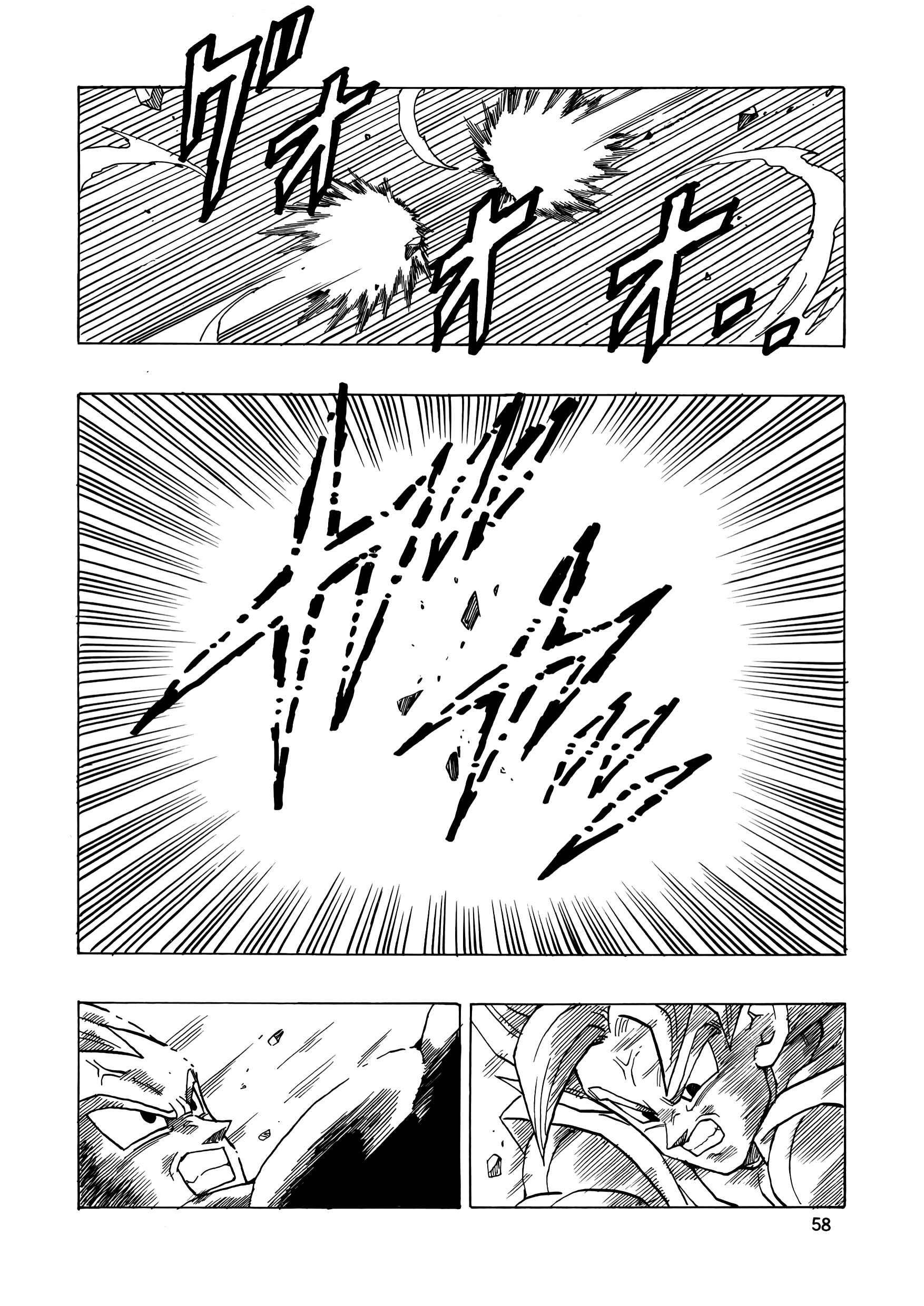 Page 59 Chapter 17 Dragon Ball AF (Young Jijii)