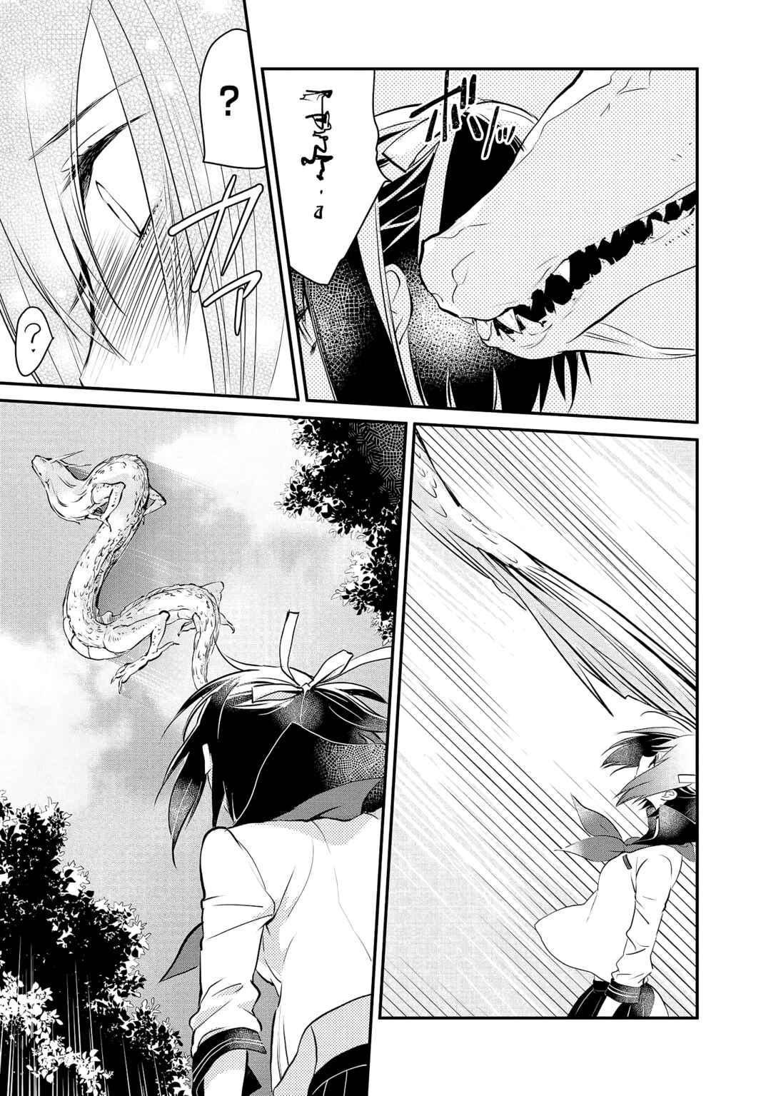 Page 11 Chapter 4 Jingai-san no Yome: Yoimachi no Miko