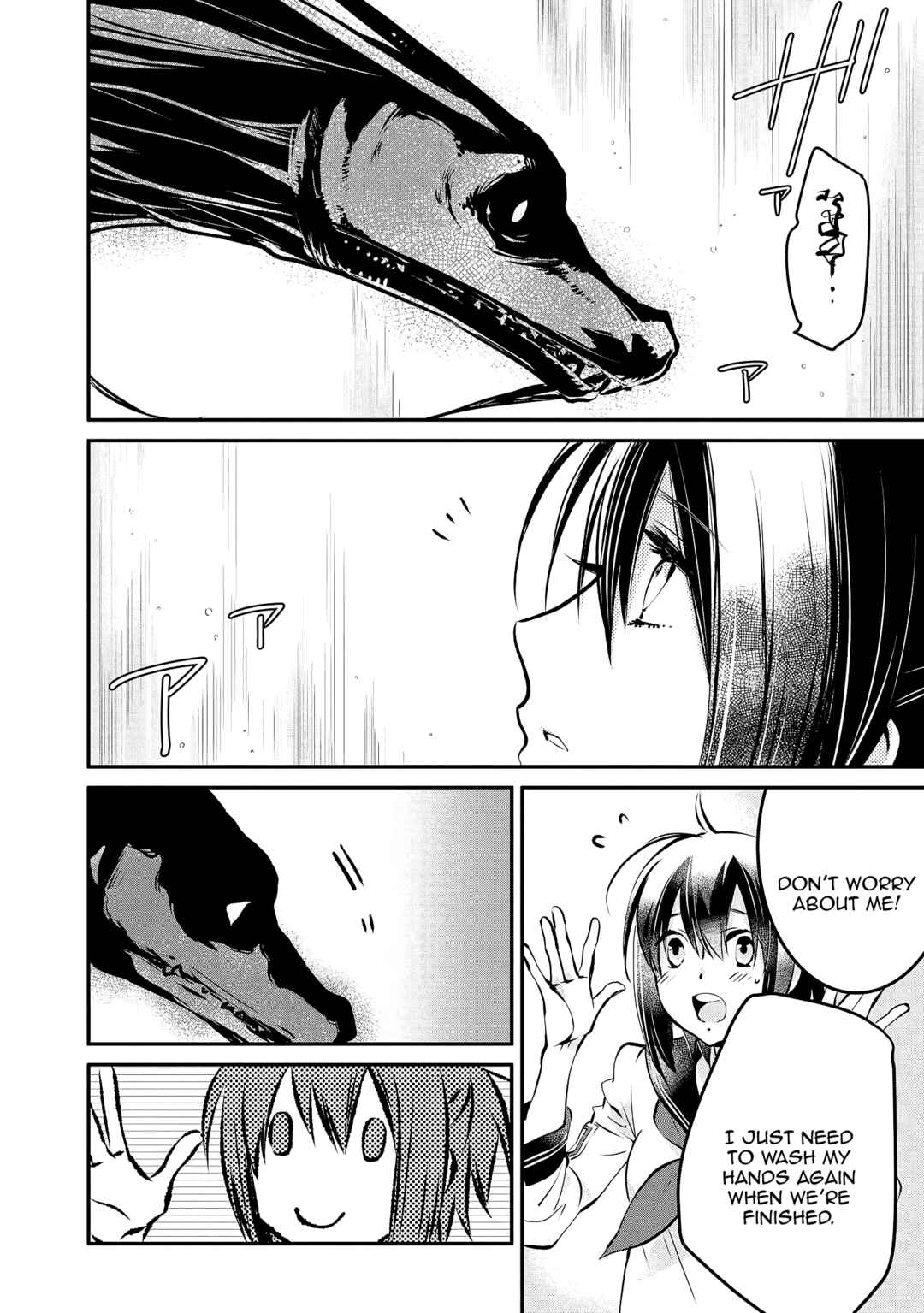 Page 2 Chapter 4 Jingai-san no Yome: Yoimachi no Miko