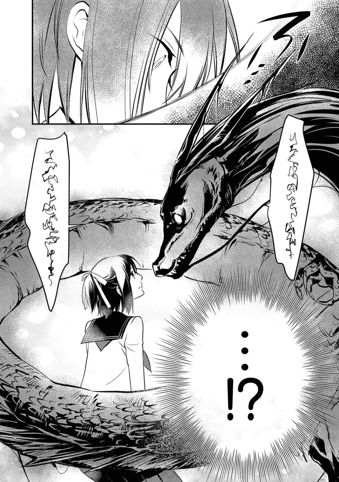 Page 12 Chapter 2 Jingai-san no Yome: Yoimachi no Miko