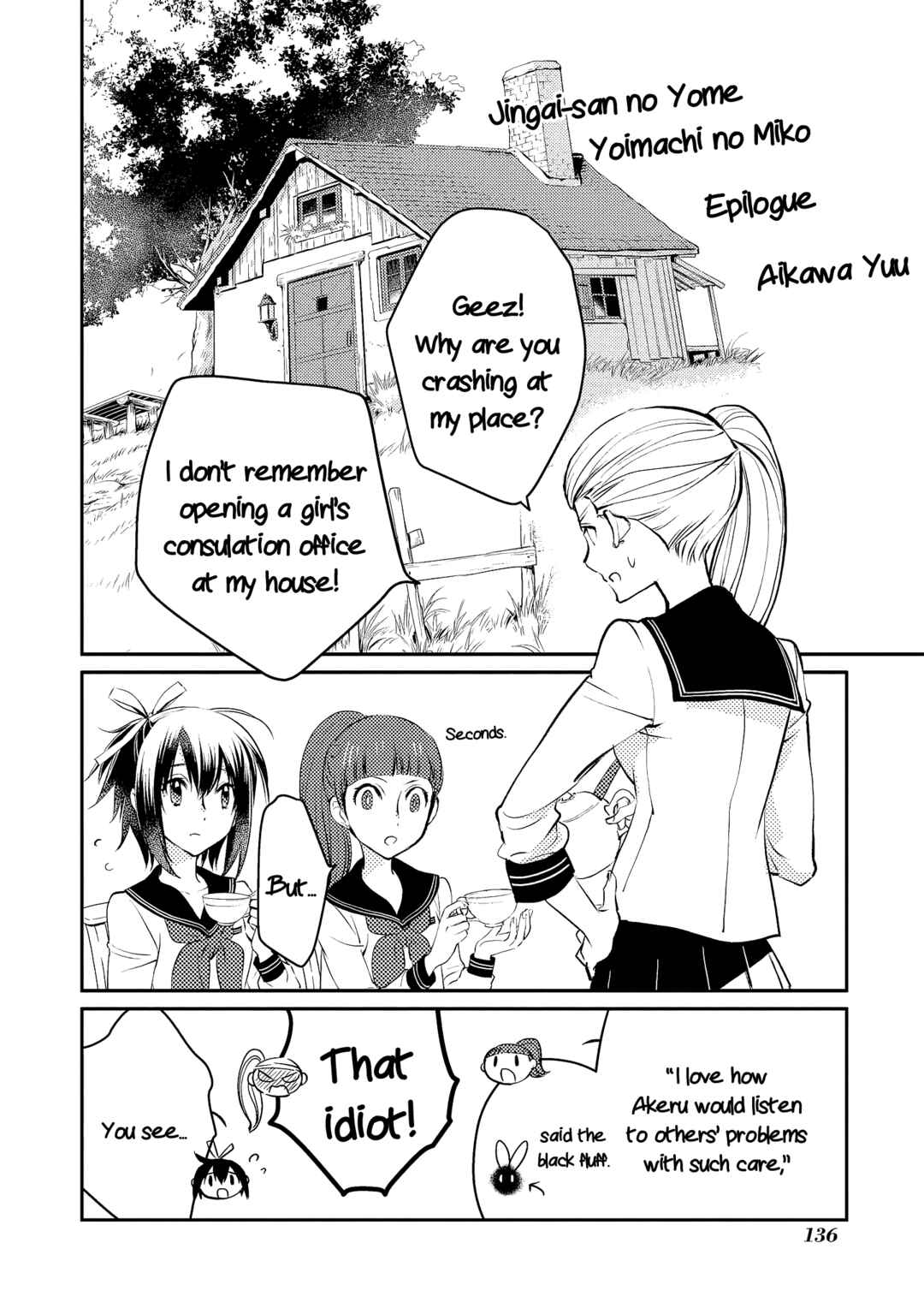 Page 13 Chapter 9 Jingai-san no Yome: Yoimachi no Miko