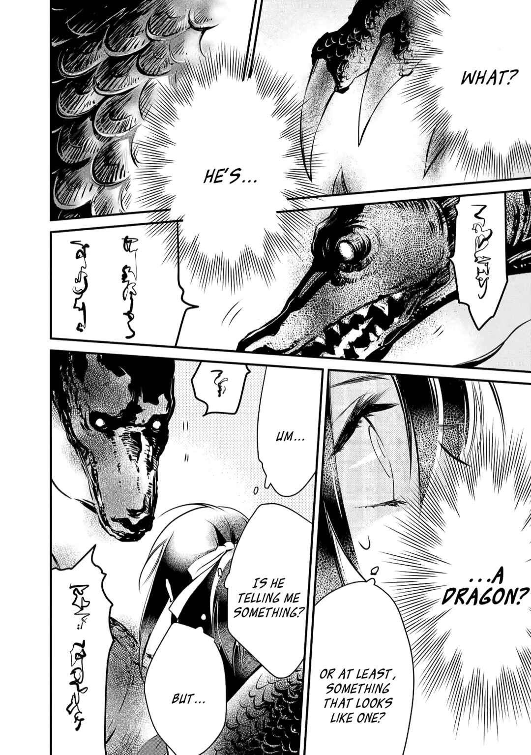 Page 2 Chapter 3 Jingai-san no Yome: Yoimachi no Miko