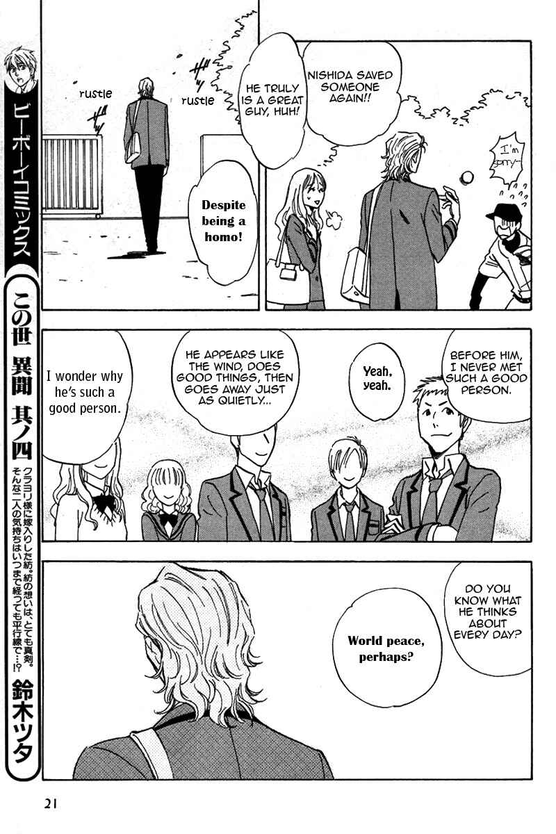 Page 15 Chapter 16 Aitsu no Daihonmei