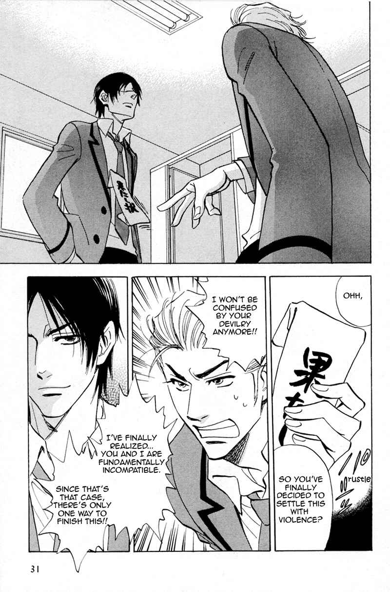 Page 25 Chapter 16 Aitsu no Daihonmei
