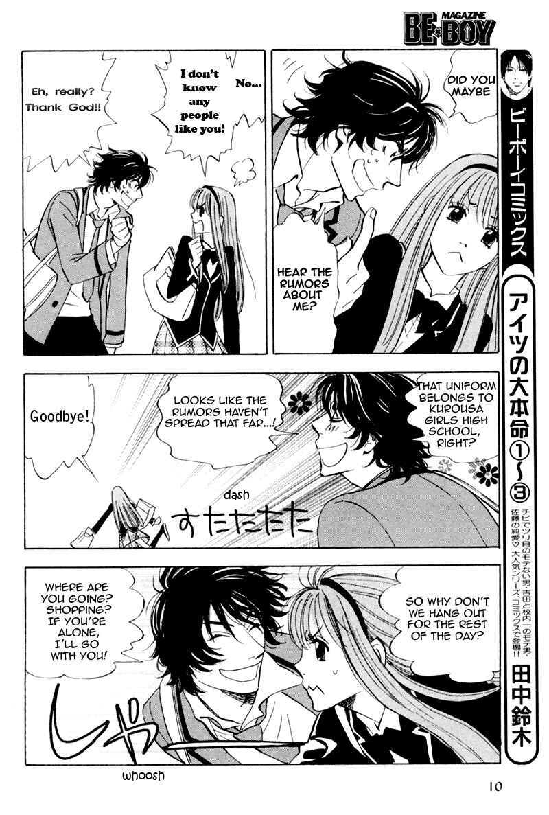 Page 4 Chapter 16 Aitsu no Daihonmei