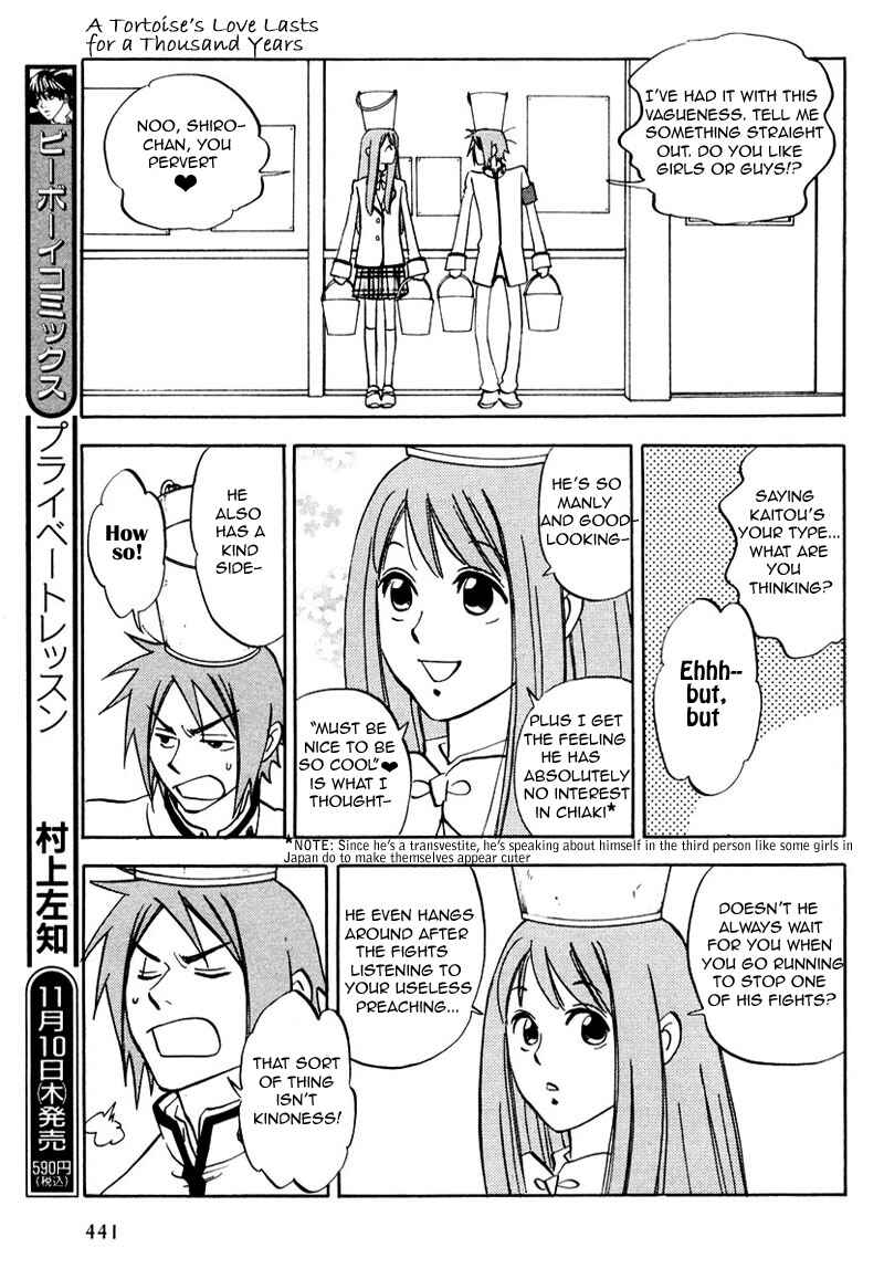 Page 12 Chapter 7.5 Aitsu no Daihonmei