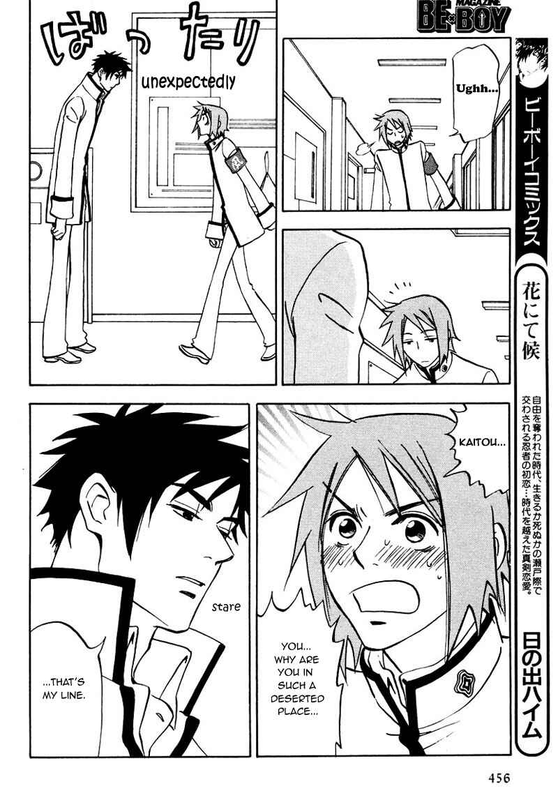Page 27 Chapter 7.5 Aitsu no Daihonmei