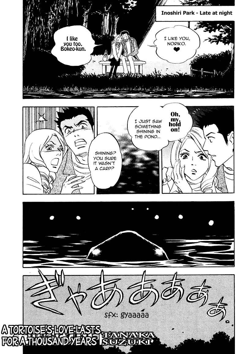 Page 4 Chapter 7.5 Aitsu no Daihonmei