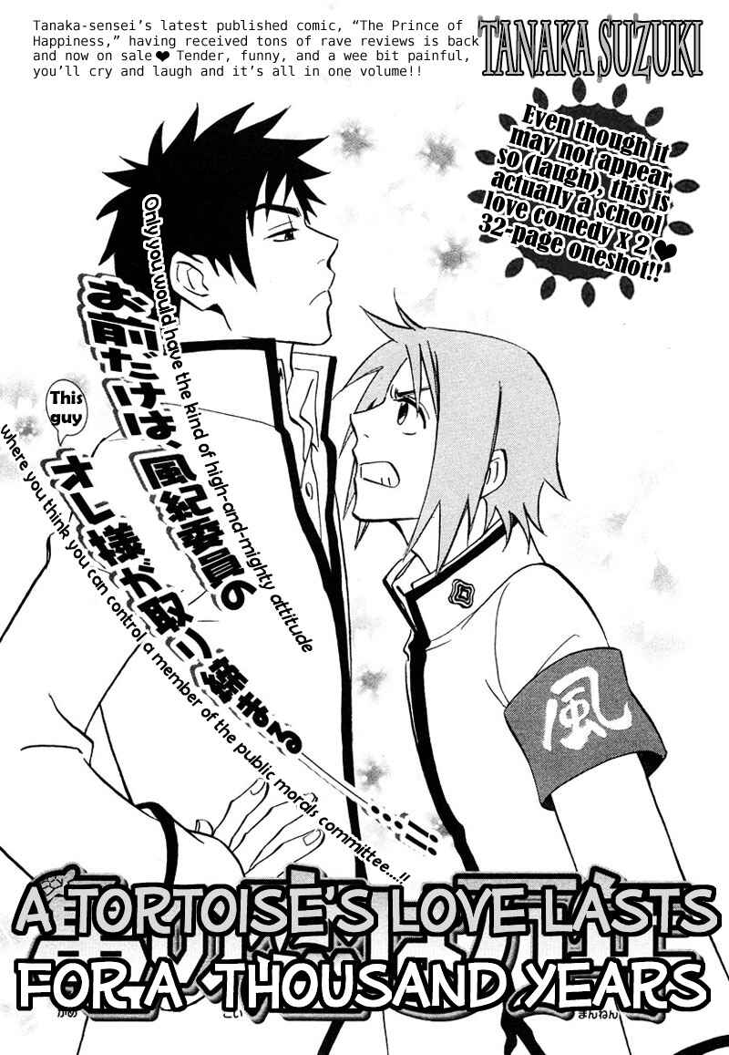Page 5 Chapter 7.5 Aitsu no Daihonmei