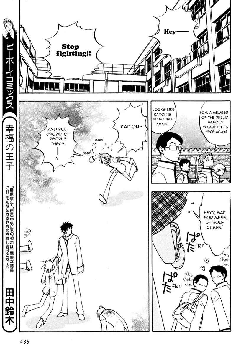Page 6 Chapter 7.5 Aitsu no Daihonmei