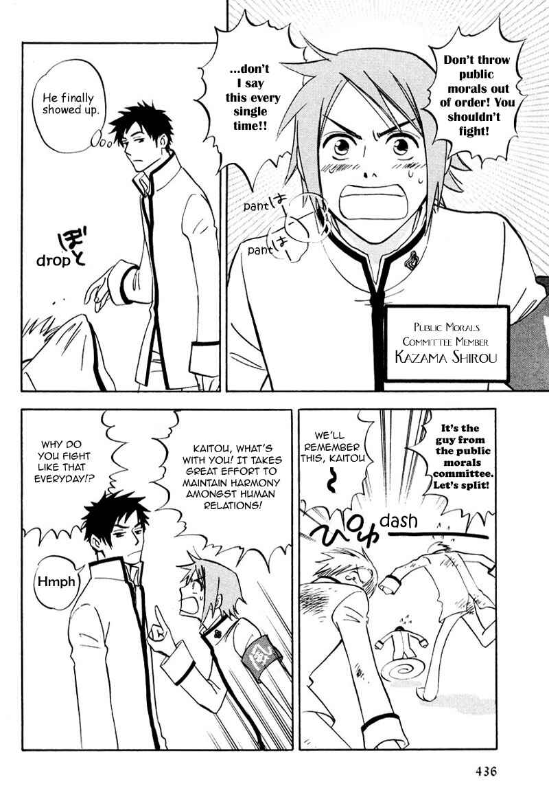 Page 7 Chapter 7.5 Aitsu no Daihonmei