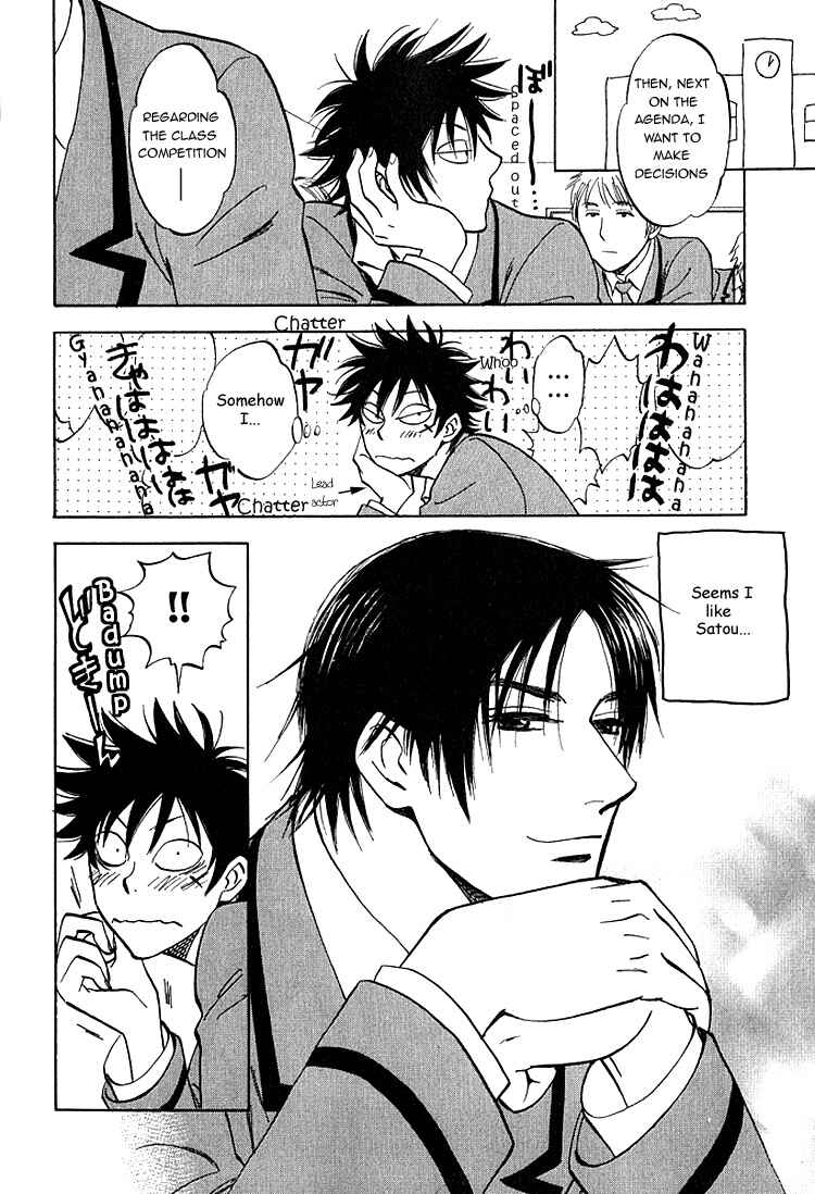 Page 7 Chapter 5 Aitsu no Daihonmei
