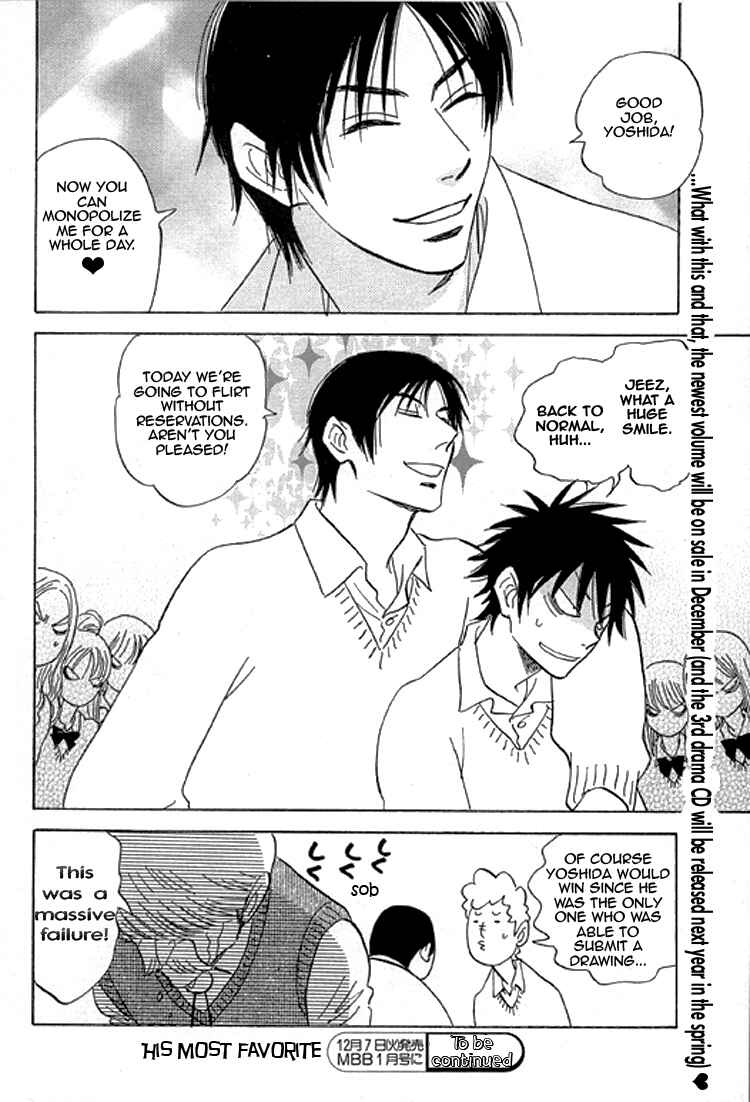Page 33 Chapter 17 Aitsu no Daihonmei
