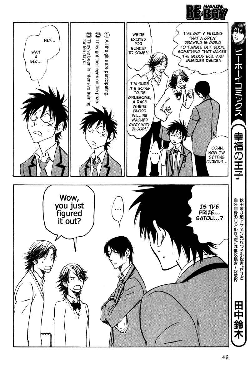 Page 10 Chapter 19 Aitsu no Daihonmei