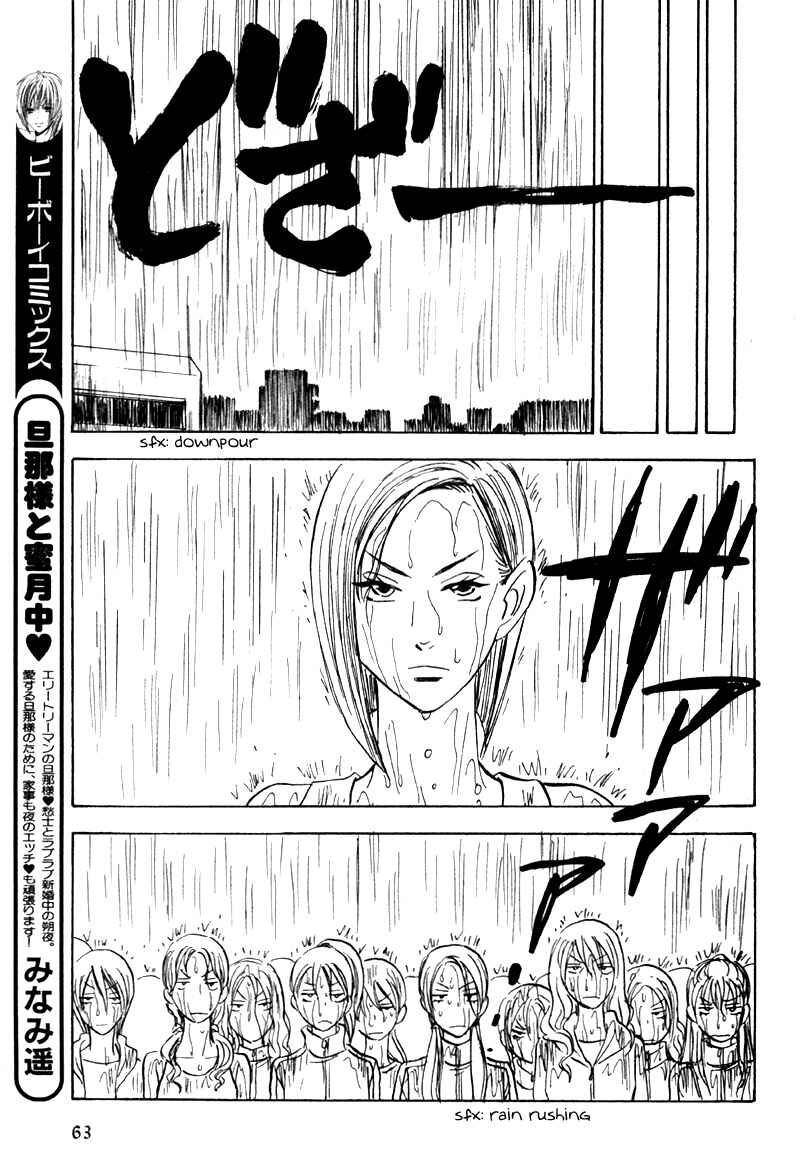 Page 27 Chapter 19 Aitsu no Daihonmei