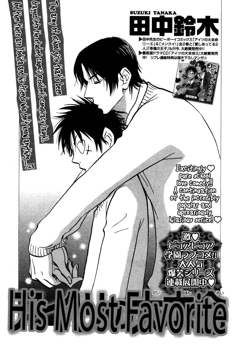 Page 3 Chapter 19 Aitsu no Daihonmei