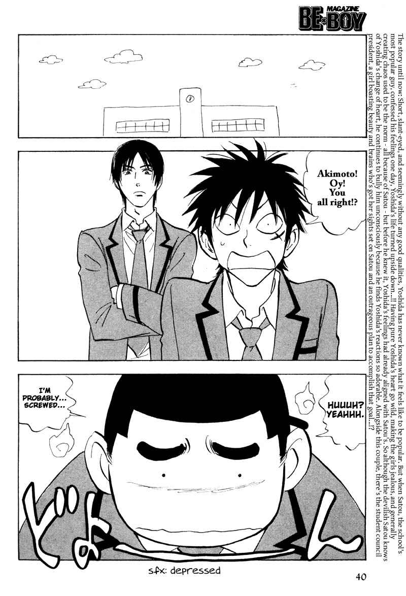Page 4 Chapter 19 Aitsu no Daihonmei