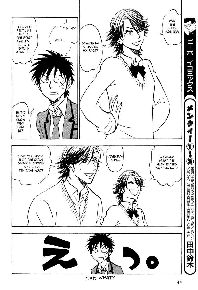 Page 8 Chapter 19 Aitsu no Daihonmei