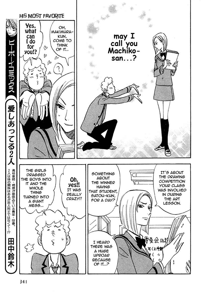 Page 11 Chapter 18 Aitsu no Daihonmei