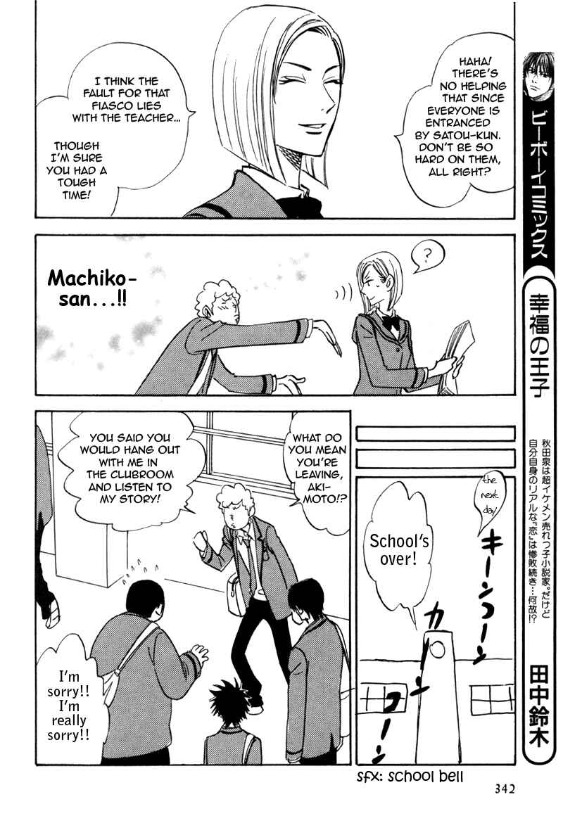 Page 12 Chapter 18 Aitsu no Daihonmei