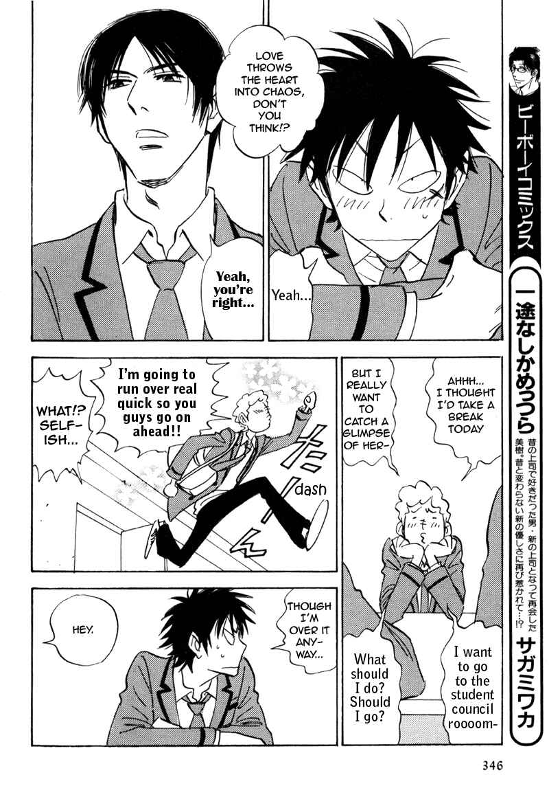 Page 16 Chapter 18 Aitsu no Daihonmei