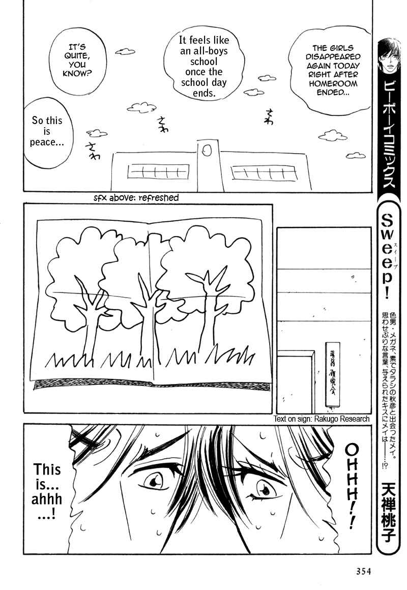 Page 24 Chapter 18 Aitsu no Daihonmei