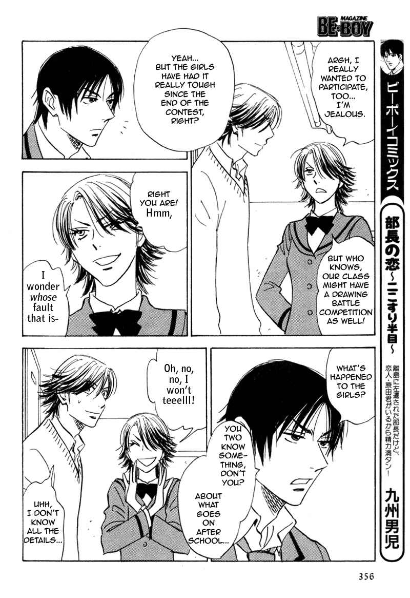 Page 26 Chapter 18 Aitsu no Daihonmei