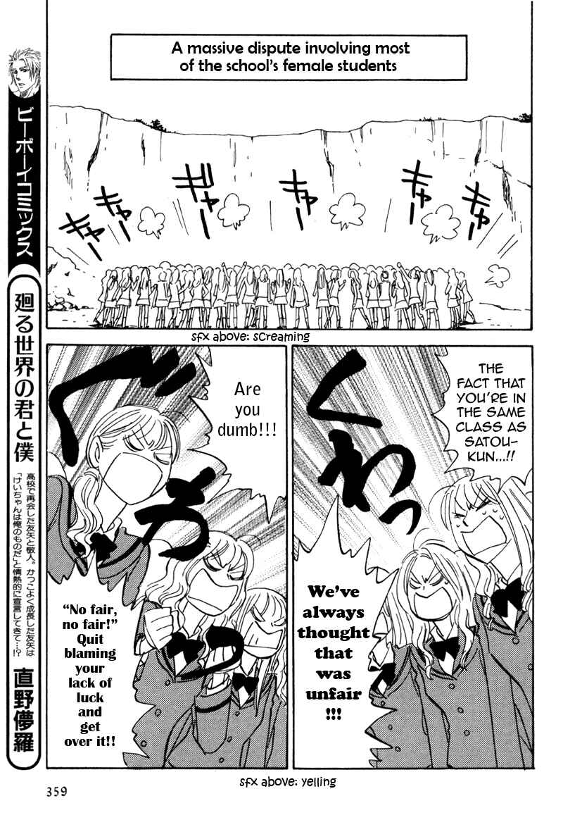 Page 29 Chapter 18 Aitsu no Daihonmei
