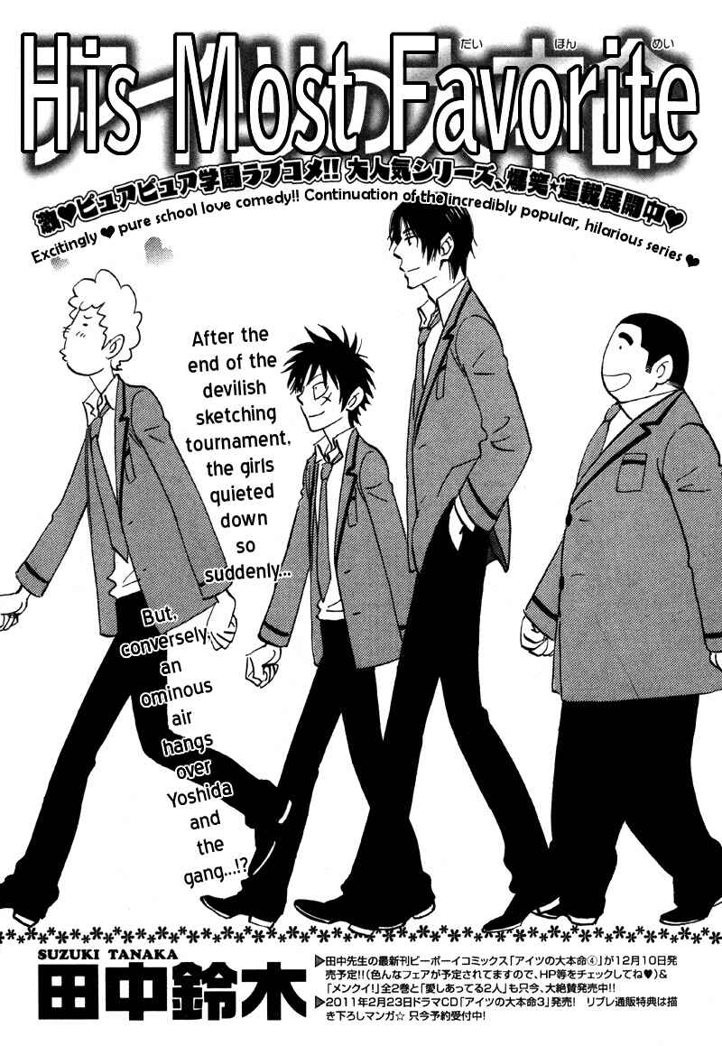 Page 3 Chapter 18 Aitsu no Daihonmei