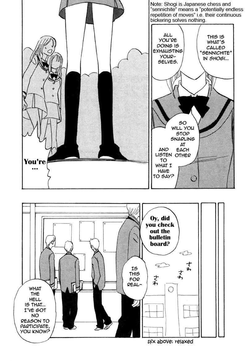 Page 31 Chapter 18 Aitsu no Daihonmei