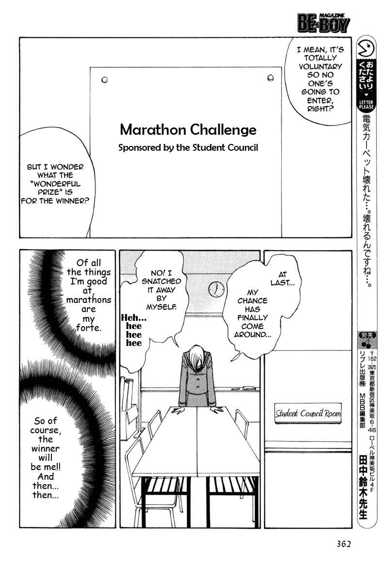Page 32 Chapter 18 Aitsu no Daihonmei