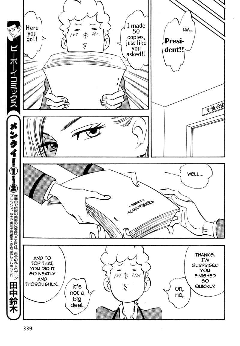 Page 9 Chapter 18 Aitsu no Daihonmei
