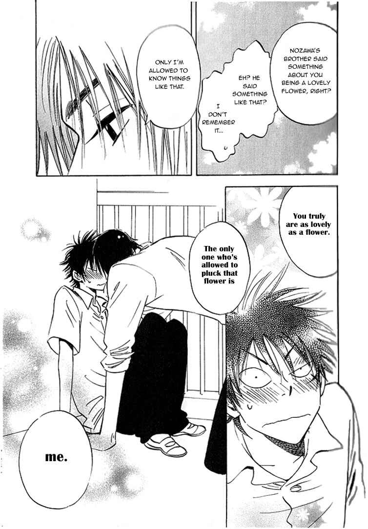 Page 33 Chapter 6 Aitsu no Daihonmei
