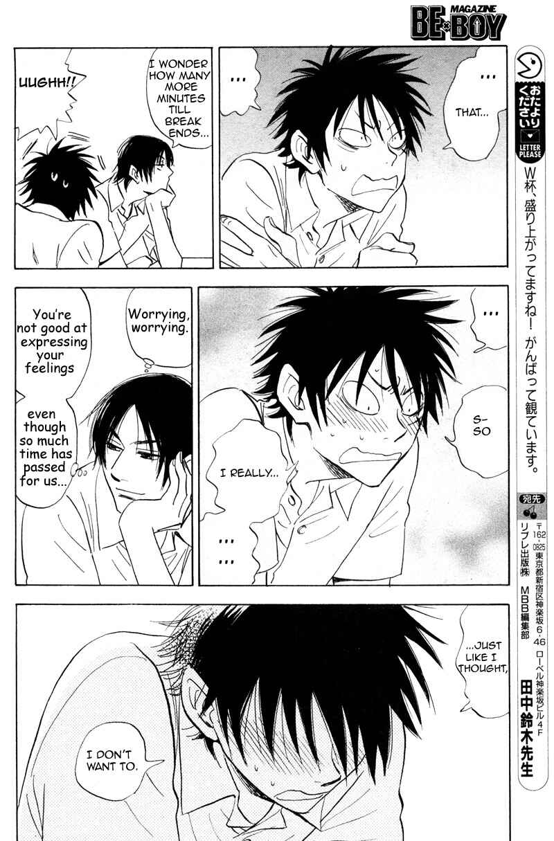 Page 33 Chapter 15 Aitsu no Daihonmei