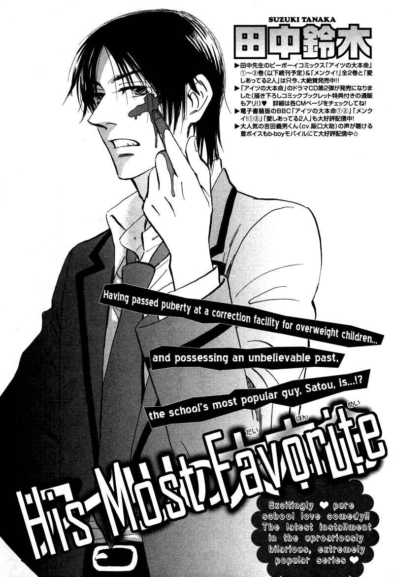 Page 4 Chapter 15 Aitsu no Daihonmei