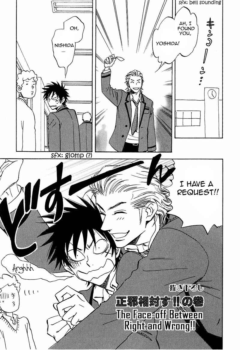 Page 3 Chapter 12.5 Aitsu no Daihonmei