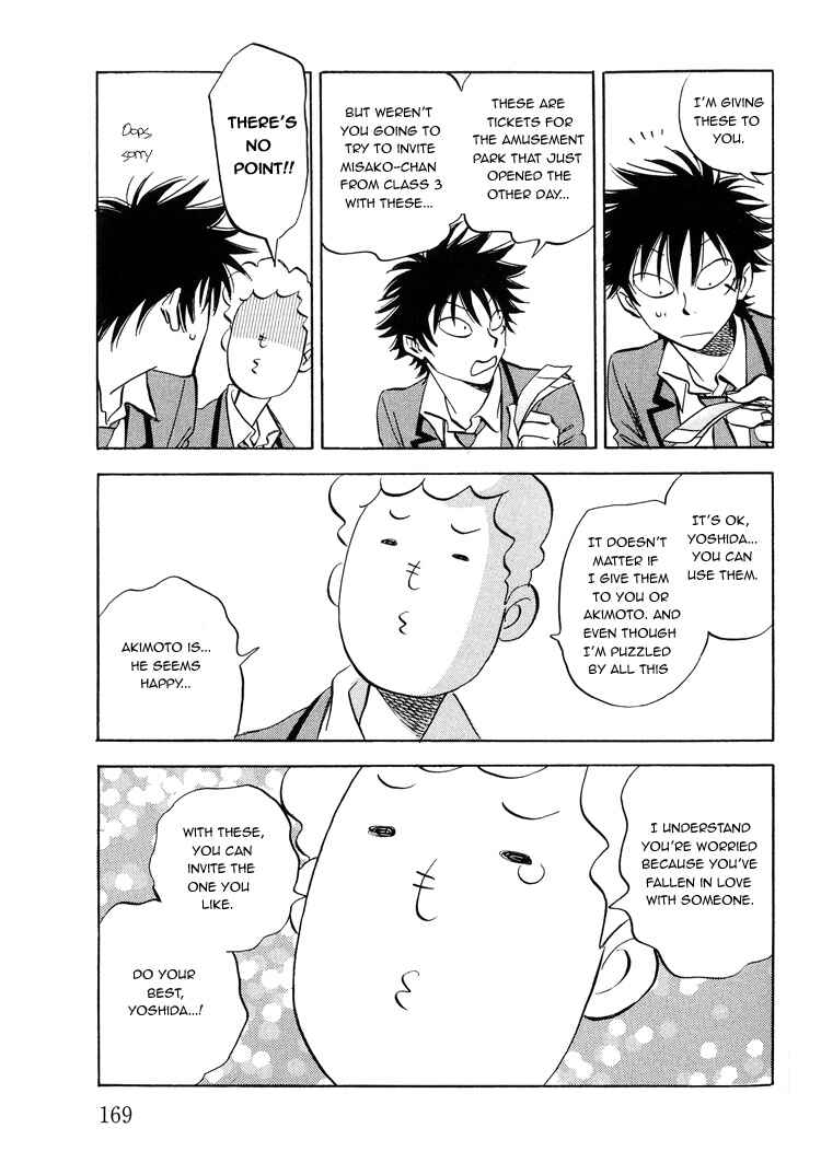 Page 6 Chapter 4.6 Aitsu no Daihonmei