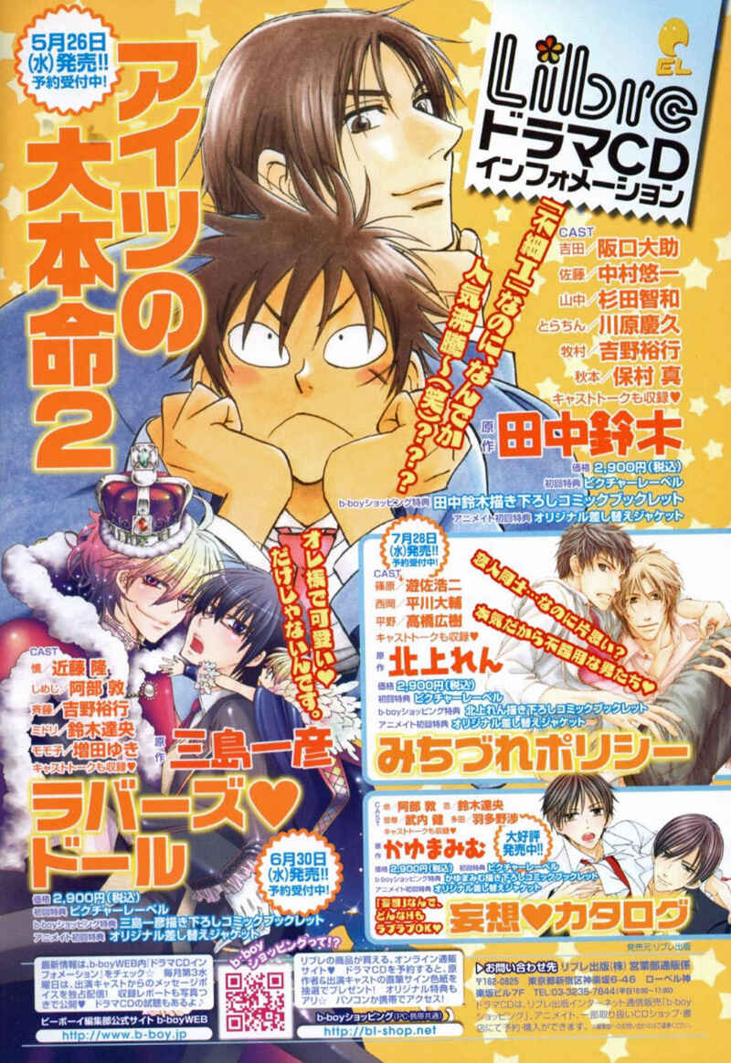 Page 4 Chapter 13 Aitsu no Daihonmei