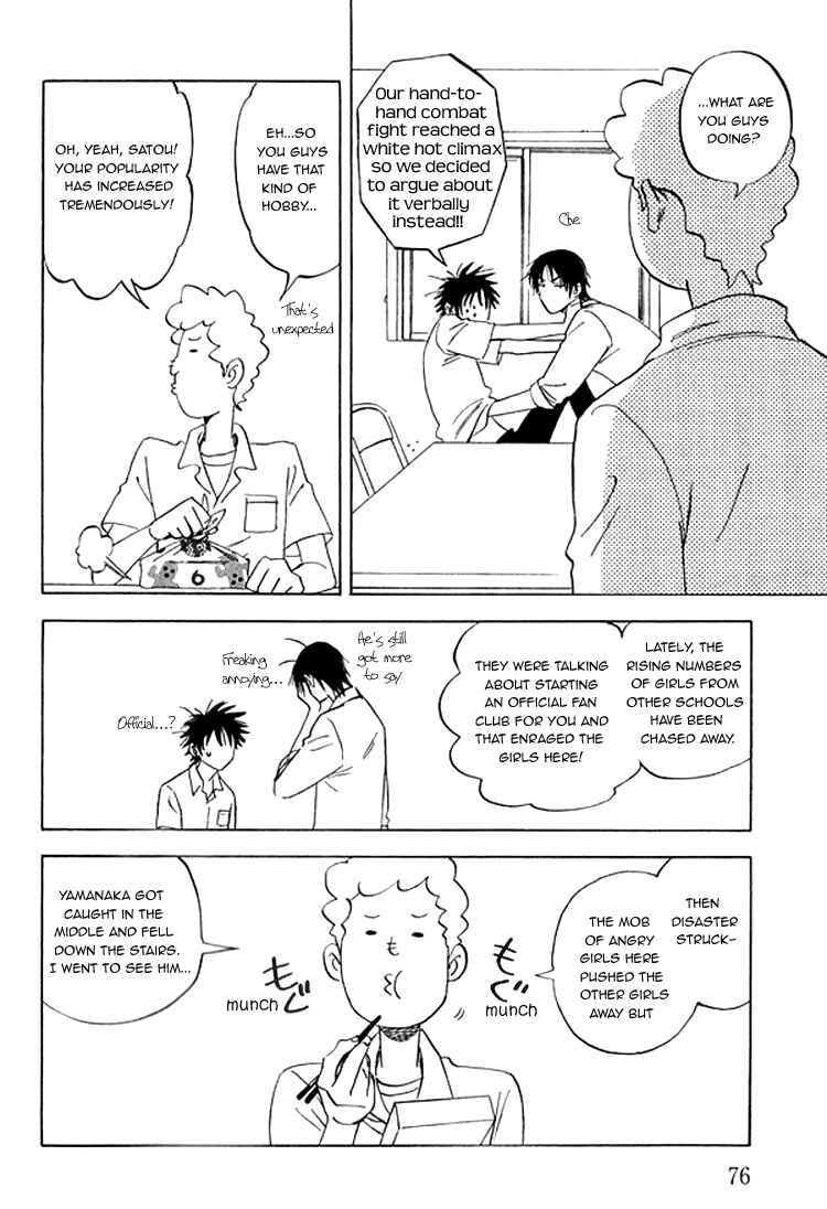 Page 13 Chapter 7 Aitsu no Daihonmei
