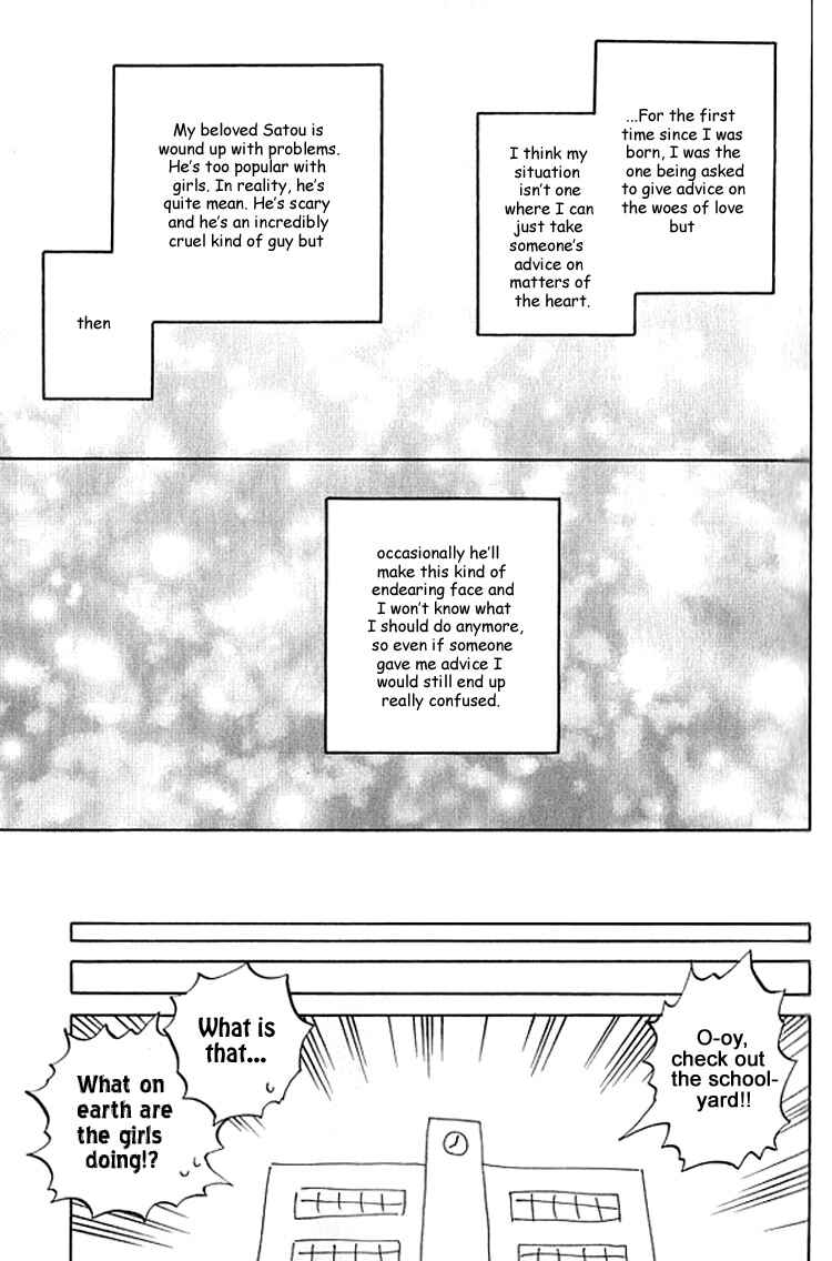 Page 44 Chapter 7 Aitsu no Daihonmei